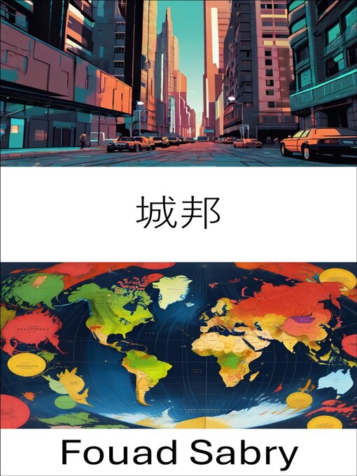 Title details for 城邦 by Fouad Sabry - Available